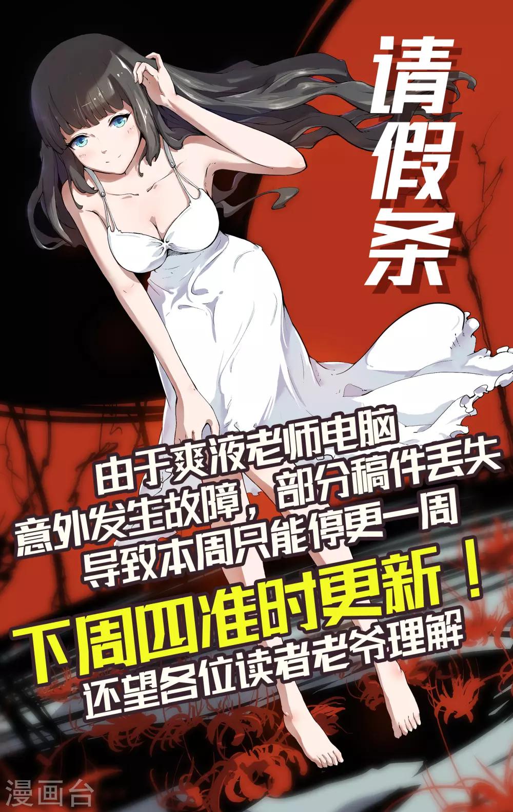 这个QQ群绝逼有毒韩漫全集-8月1日请假条无删减无遮挡章节图片 