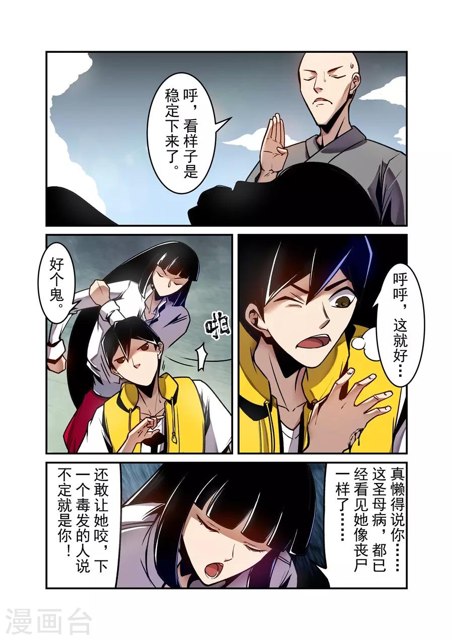 这个QQ群绝逼有毒韩漫全集-第125话无删减无遮挡章节图片 