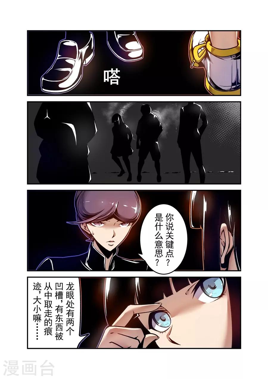 这个QQ群绝逼有毒韩漫全集-第125话无删减无遮挡章节图片 