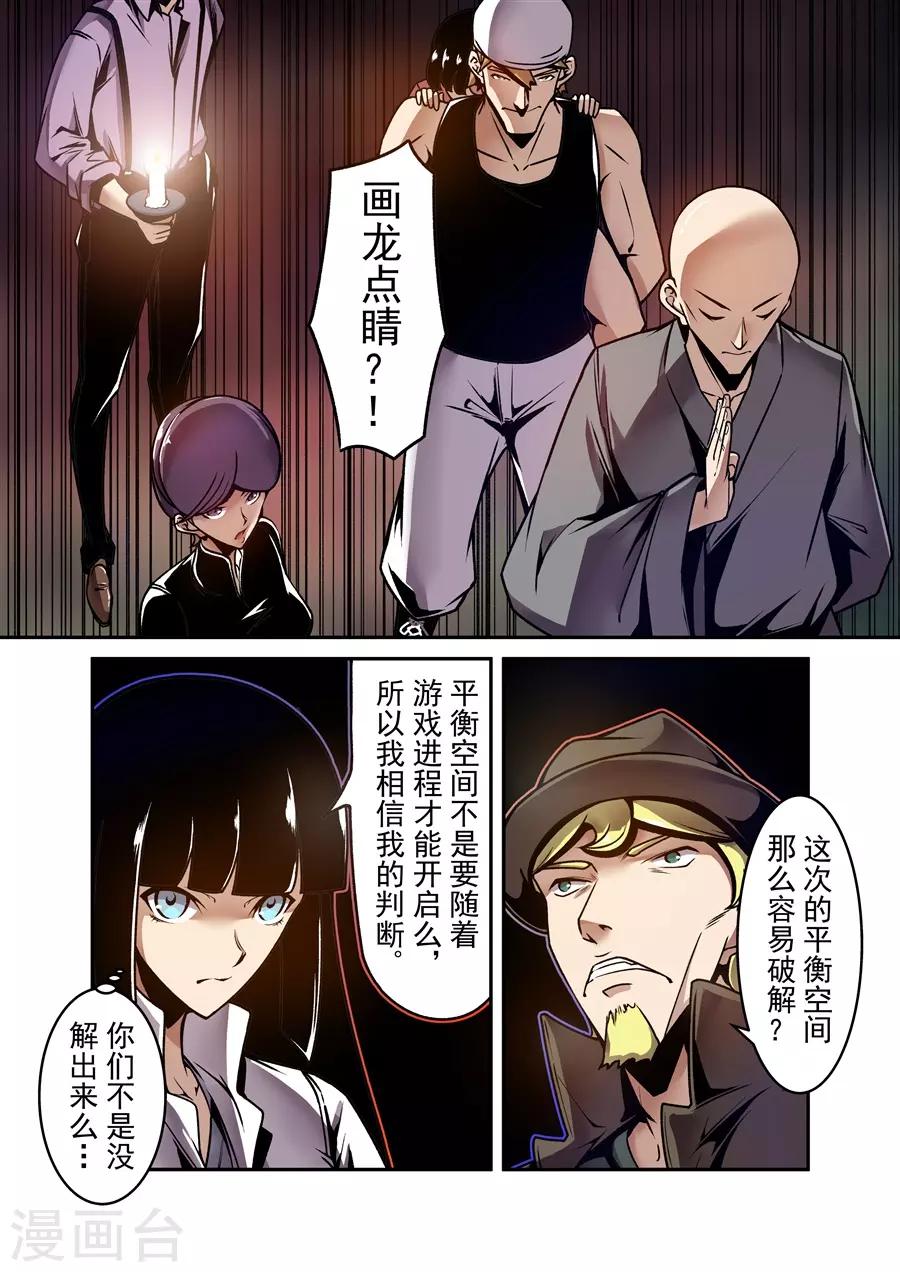 这个QQ群绝逼有毒韩漫全集-第125话无删减无遮挡章节图片 