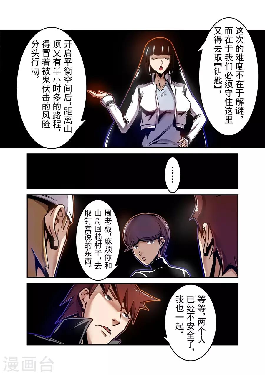 这个QQ群绝逼有毒韩漫全集-第125话无删减无遮挡章节图片 