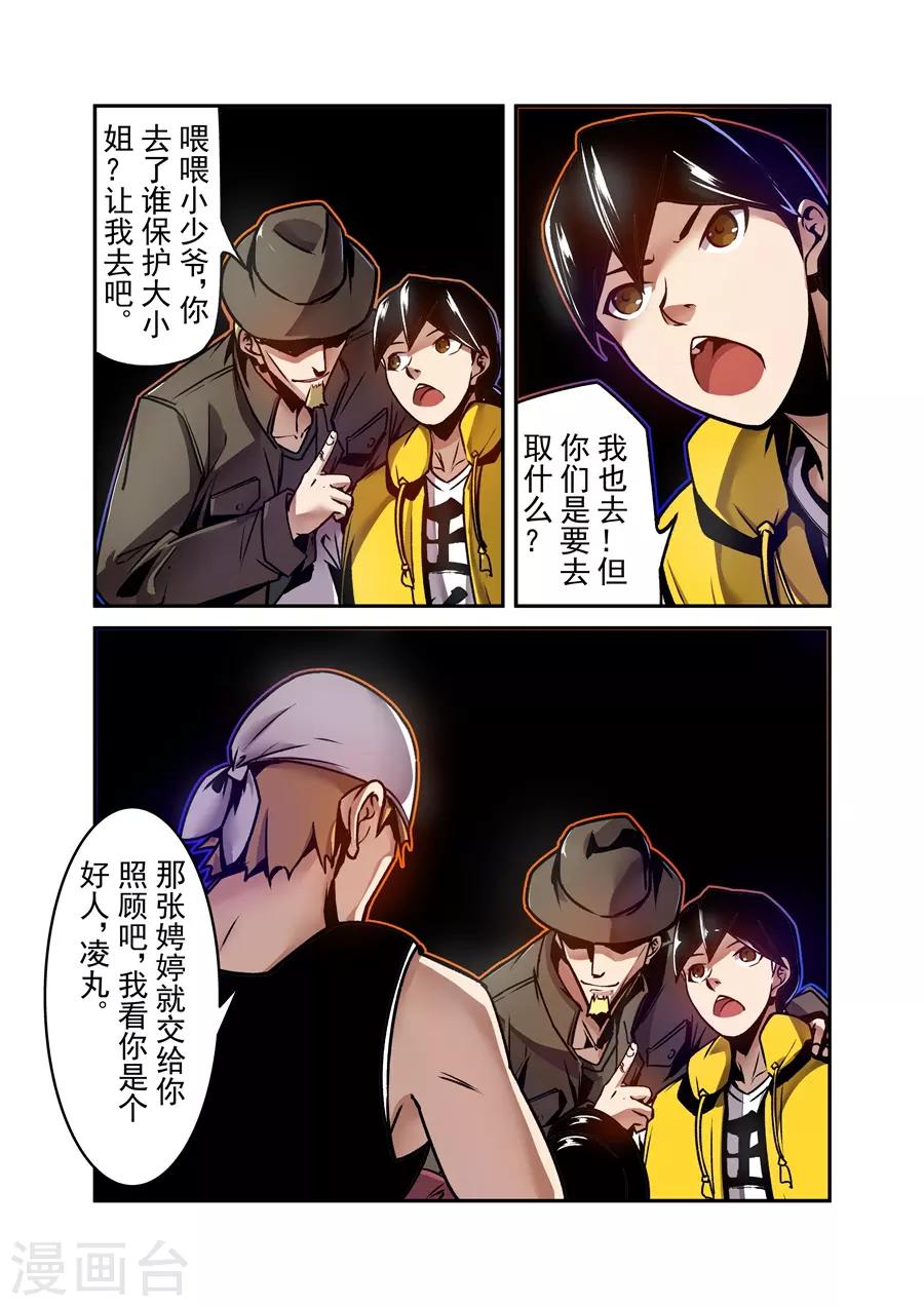 这个QQ群绝逼有毒韩漫全集-第125话无删减无遮挡章节图片 