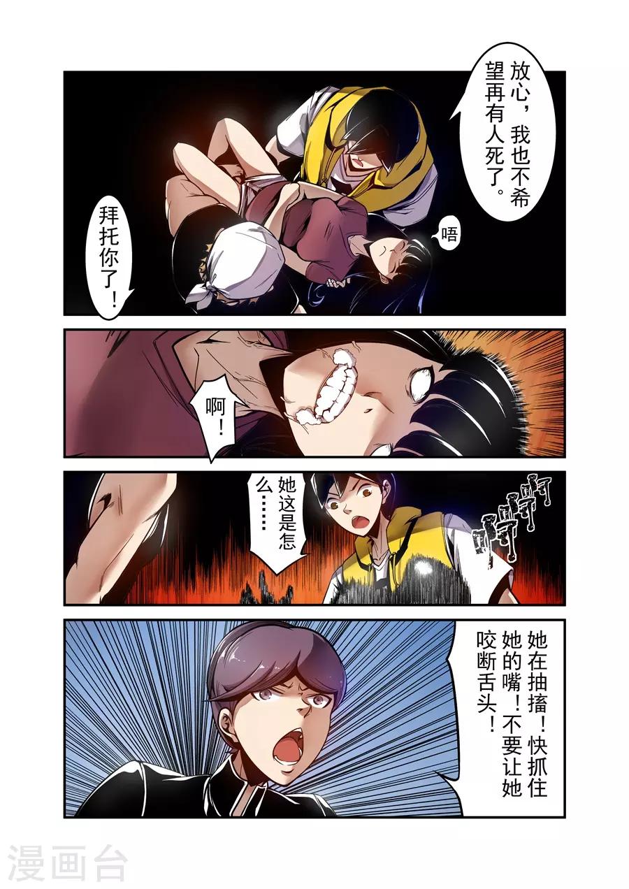 这个QQ群绝逼有毒韩漫全集-第125话无删减无遮挡章节图片 