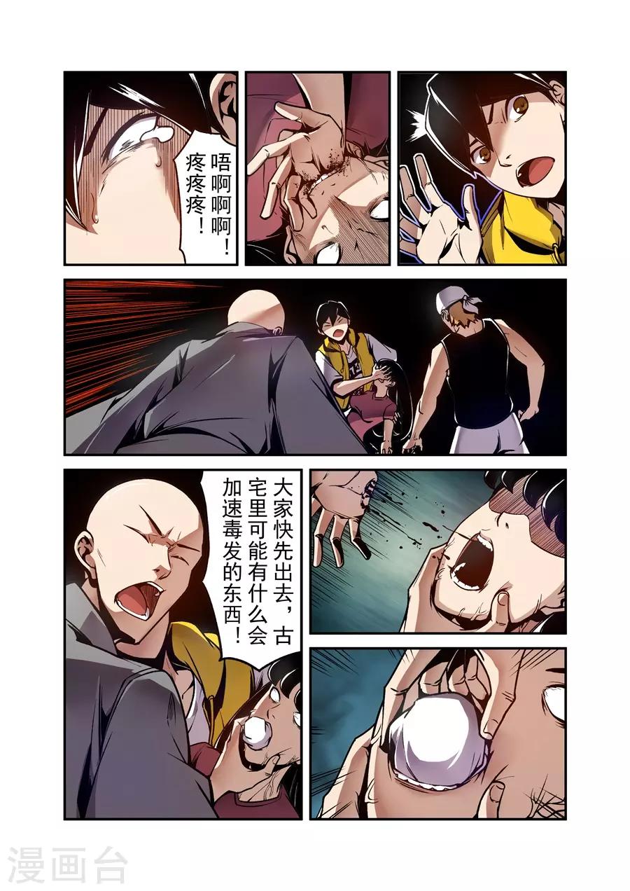 这个QQ群绝逼有毒韩漫全集-第125话无删减无遮挡章节图片 