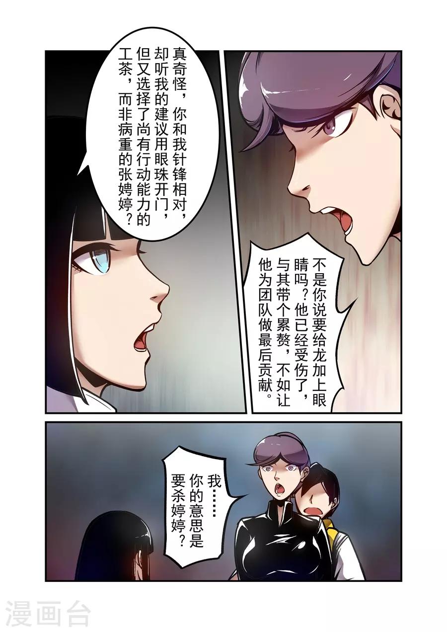 这个QQ群绝逼有毒韩漫全集-第126话无删减无遮挡章节图片 