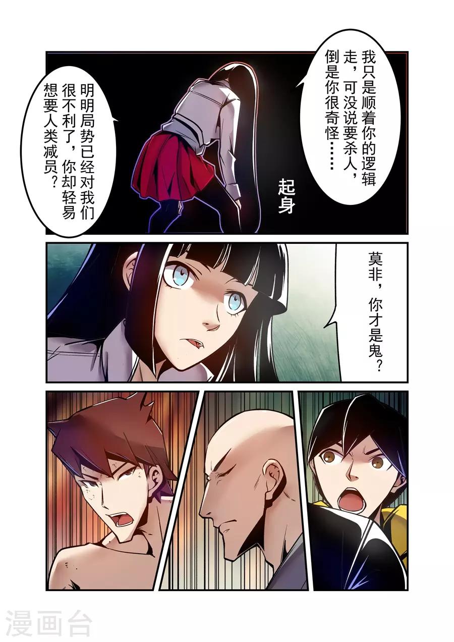 这个QQ群绝逼有毒韩漫全集-第126话无删减无遮挡章节图片 