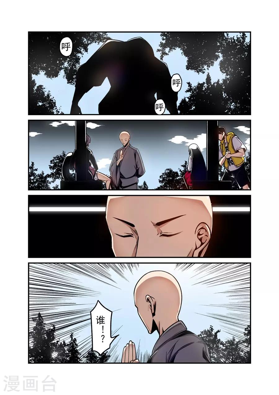 这个QQ群绝逼有毒韩漫全集-第126话无删减无遮挡章节图片 