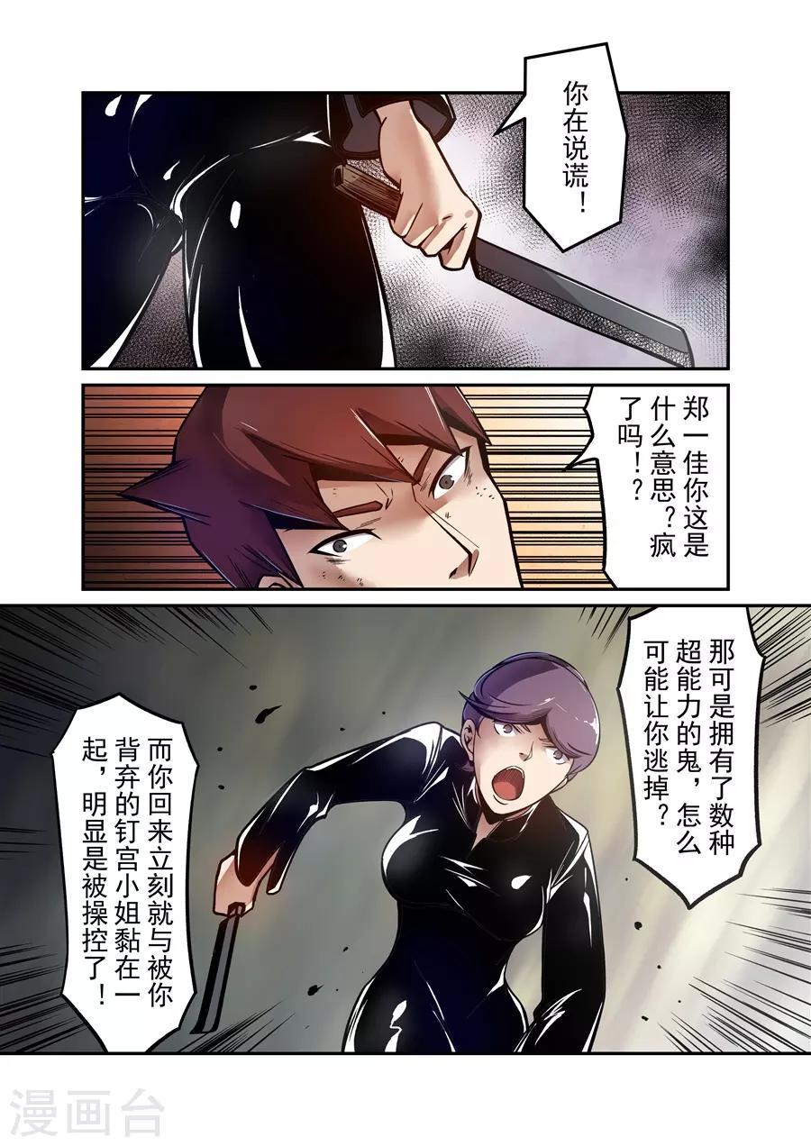 这个QQ群绝逼有毒韩漫全集-第126话无删减无遮挡章节图片 