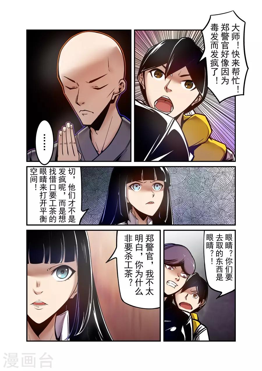 这个QQ群绝逼有毒韩漫全集-第126话无删减无遮挡章节图片 