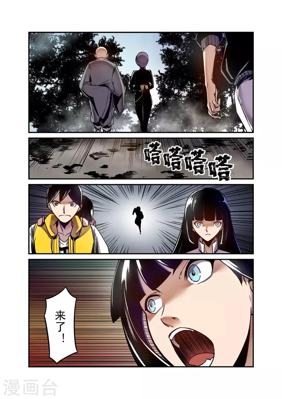 这个QQ群绝逼有毒韩漫全集-第127话无删减无遮挡章节图片 