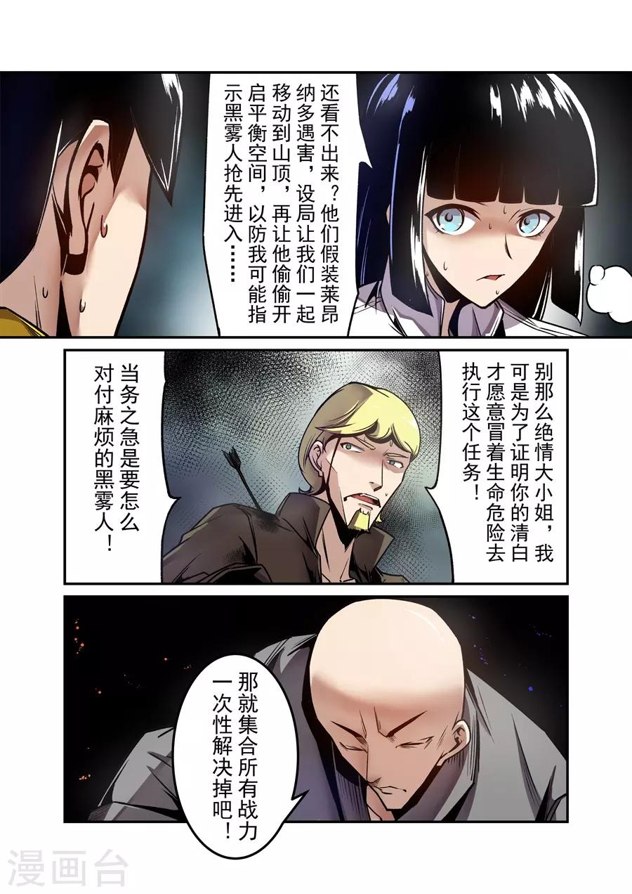 这个QQ群绝逼有毒韩漫全集-第127话无删减无遮挡章节图片 