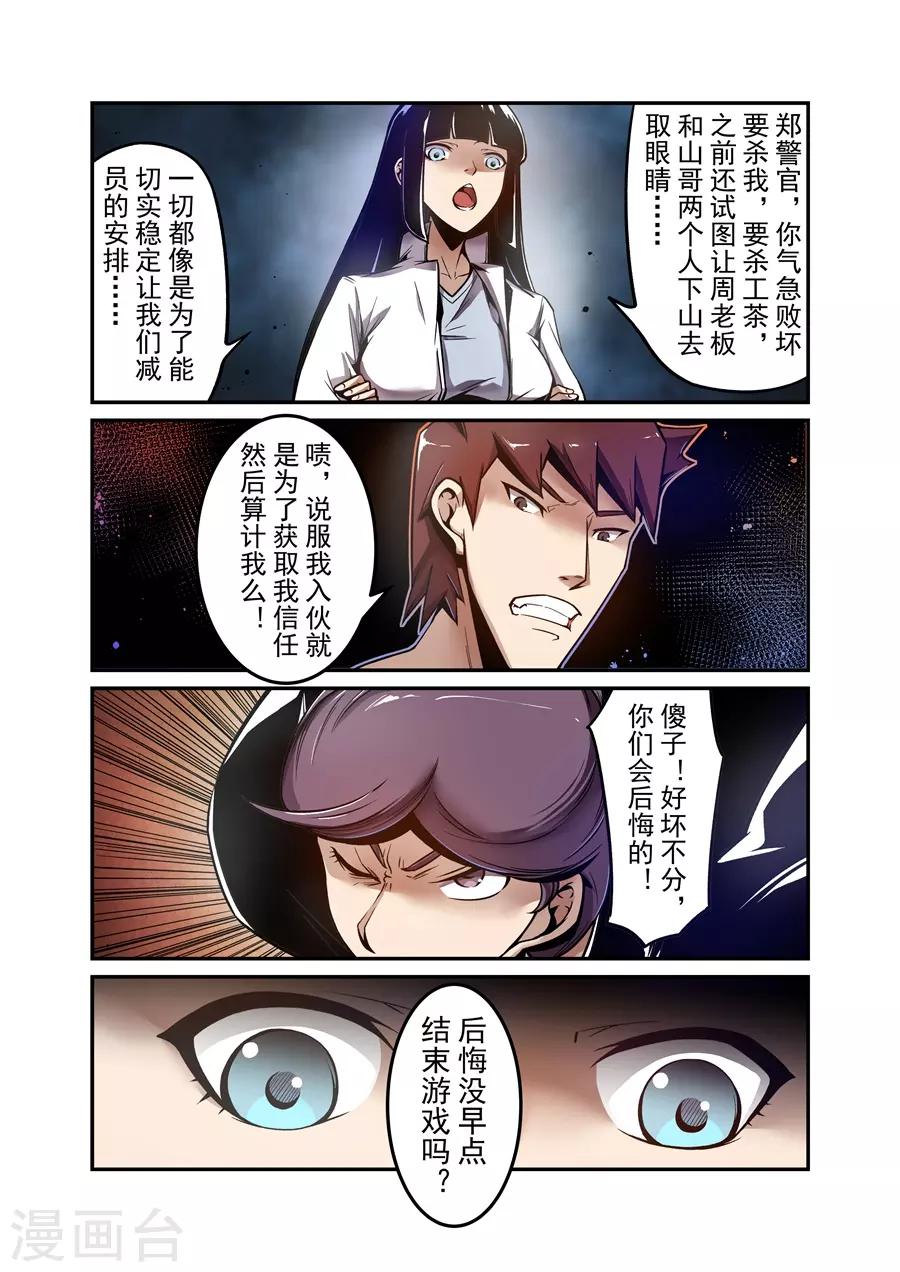 这个QQ群绝逼有毒韩漫全集-第127话无删减无遮挡章节图片 