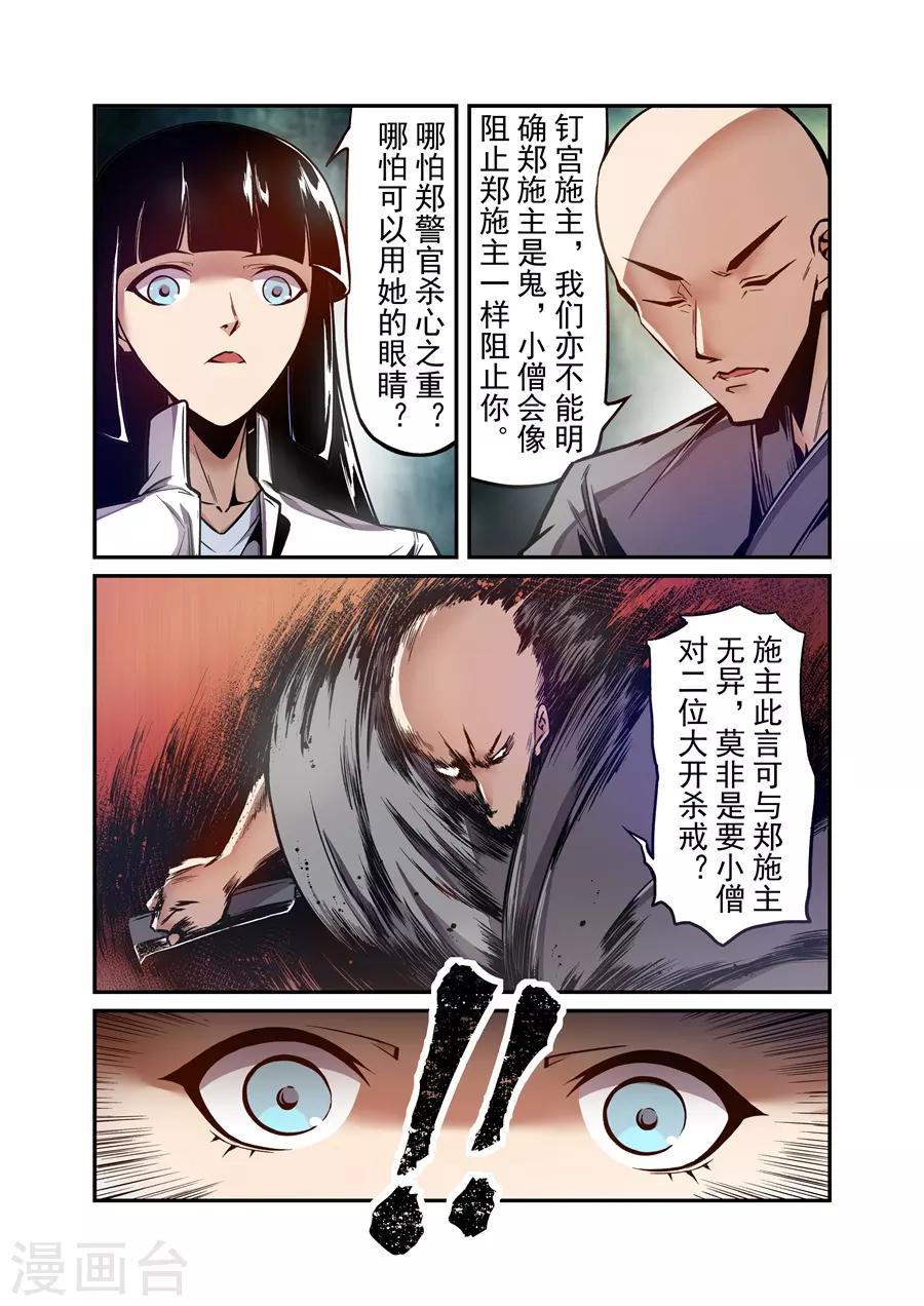 这个QQ群绝逼有毒韩漫全集-第127话无删减无遮挡章节图片 