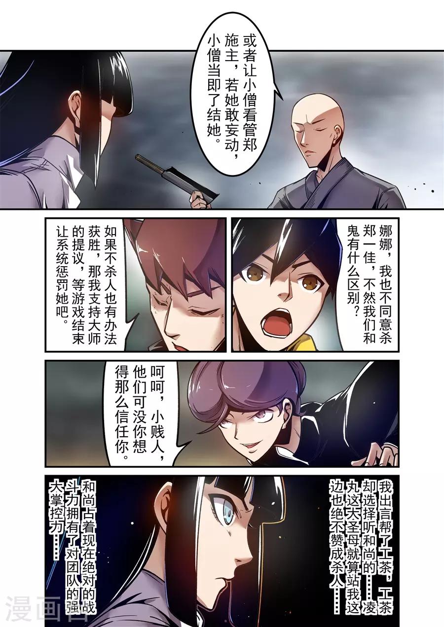 这个QQ群绝逼有毒韩漫全集-第127话无删减无遮挡章节图片 