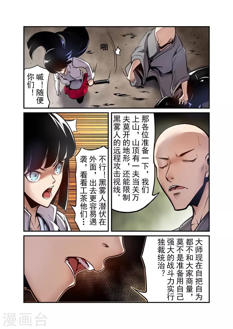 这个QQ群绝逼有毒韩漫全集-第127话无删减无遮挡章节图片 