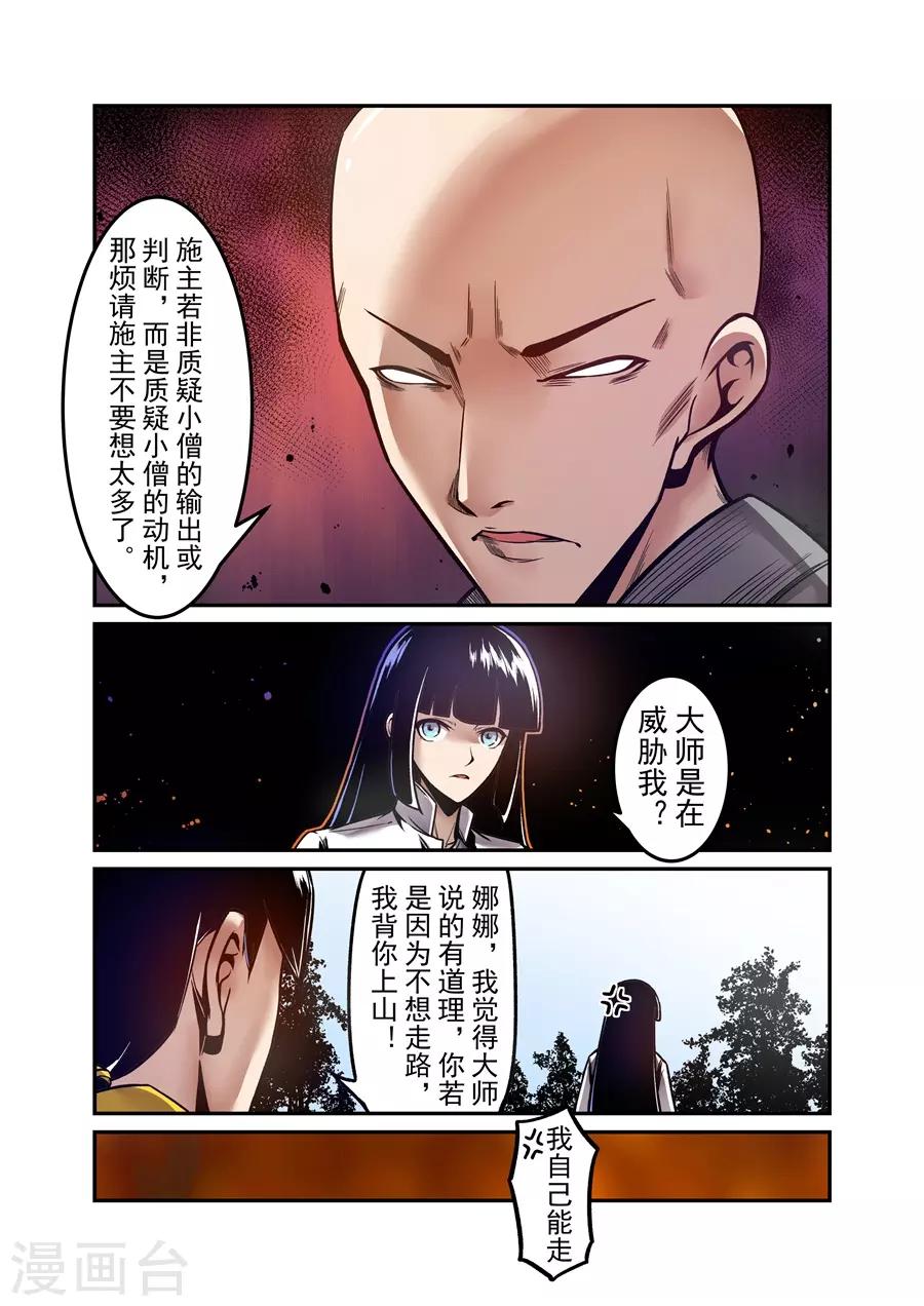 这个QQ群绝逼有毒韩漫全集-第127话无删减无遮挡章节图片 