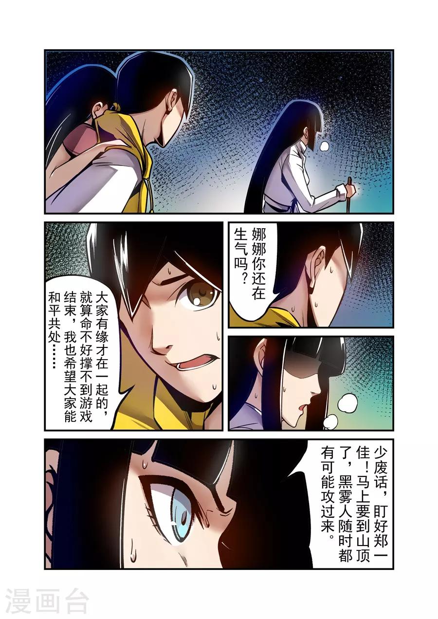 这个QQ群绝逼有毒韩漫全集-第127话无删减无遮挡章节图片 