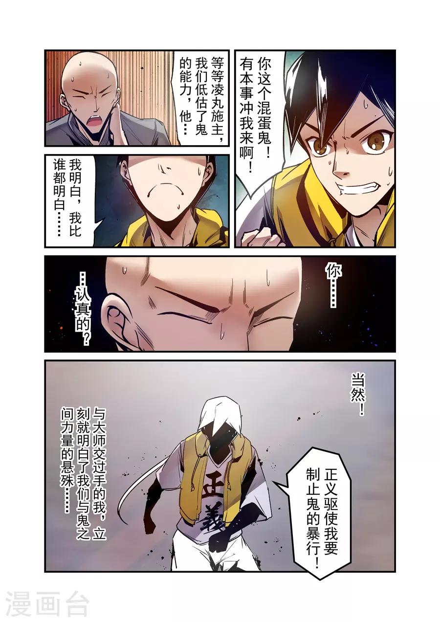 这个QQ群绝逼有毒韩漫全集-第128话无删减无遮挡章节图片 
