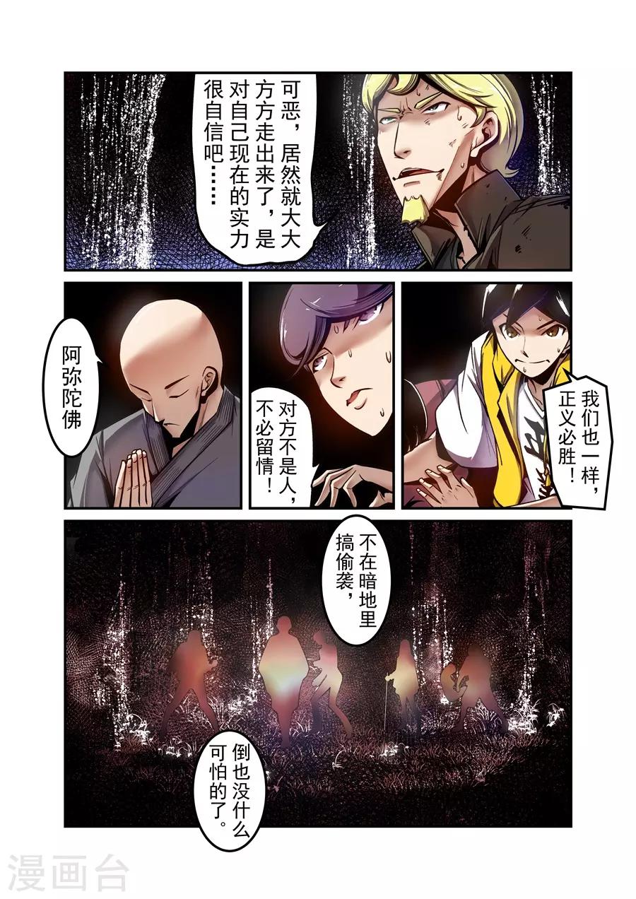 这个QQ群绝逼有毒韩漫全集-第128话无删减无遮挡章节图片 