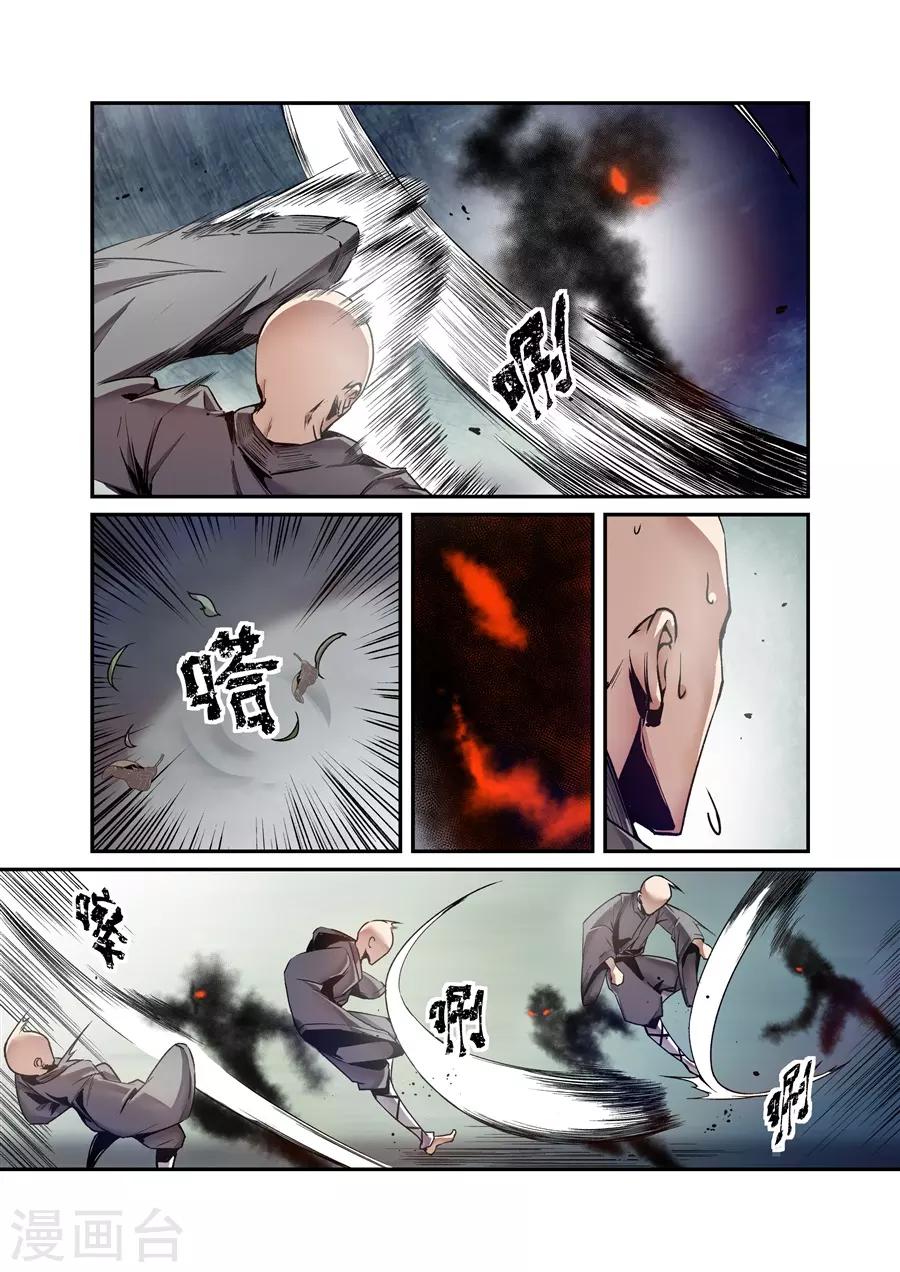 这个QQ群绝逼有毒韩漫全集-第128话无删减无遮挡章节图片 