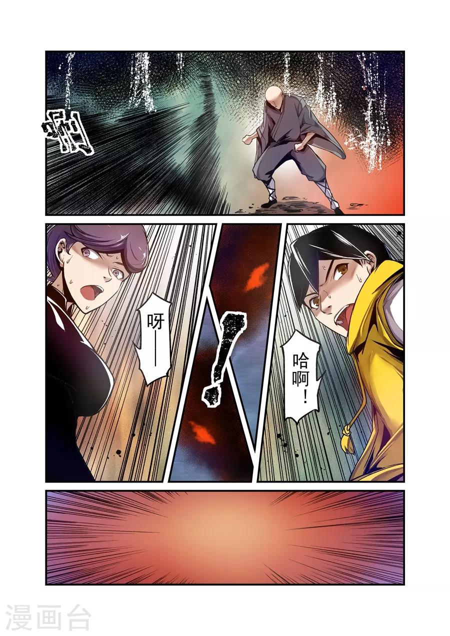 这个QQ群绝逼有毒韩漫全集-第128话无删减无遮挡章节图片 