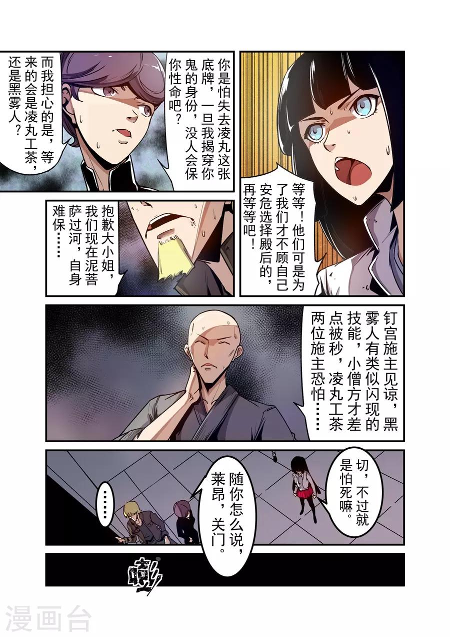 这个QQ群绝逼有毒韩漫全集-第129话无删减无遮挡章节图片 