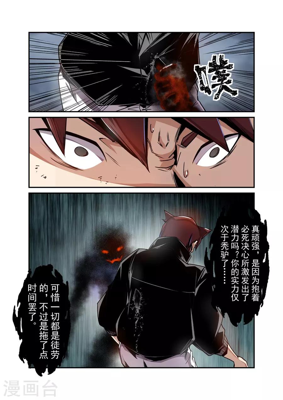 这个QQ群绝逼有毒韩漫全集-第129话无删减无遮挡章节图片 