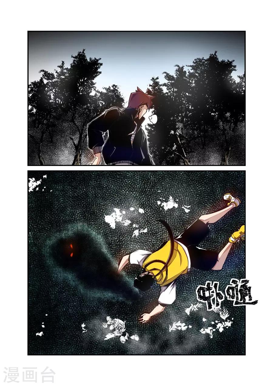 这个QQ群绝逼有毒韩漫全集-第129话无删减无遮挡章节图片 