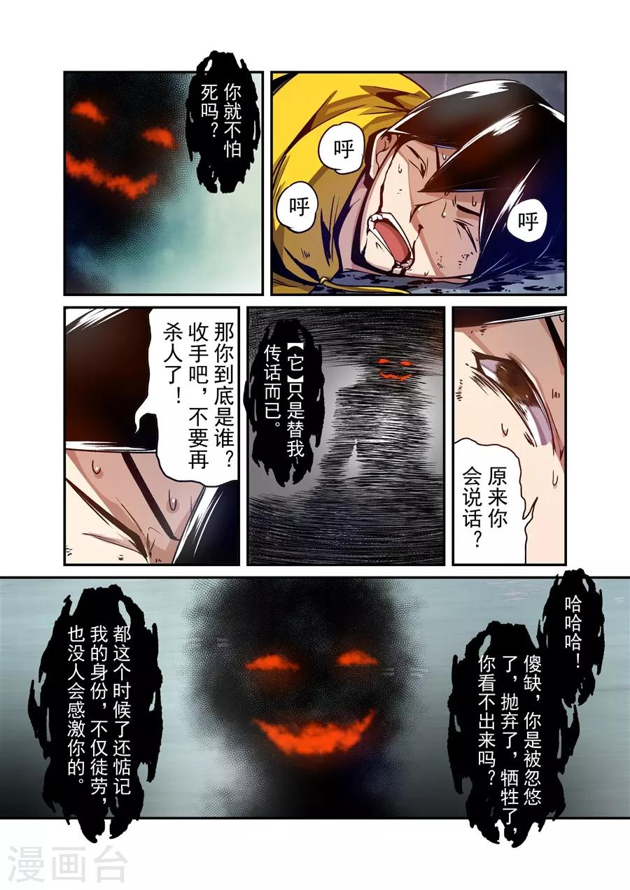 这个QQ群绝逼有毒韩漫全集-第129话无删减无遮挡章节图片 