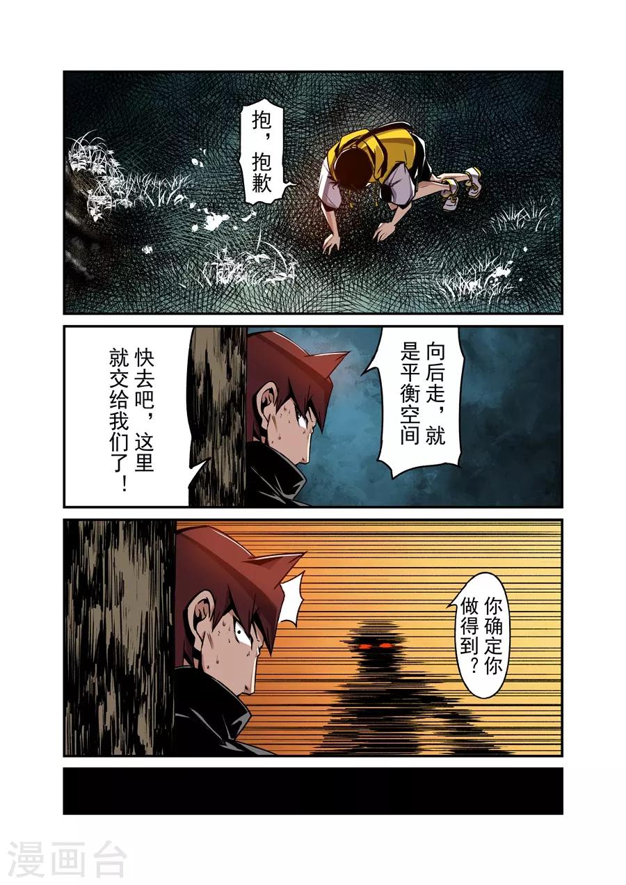 这个QQ群绝逼有毒韩漫全集-第129话无删减无遮挡章节图片 
