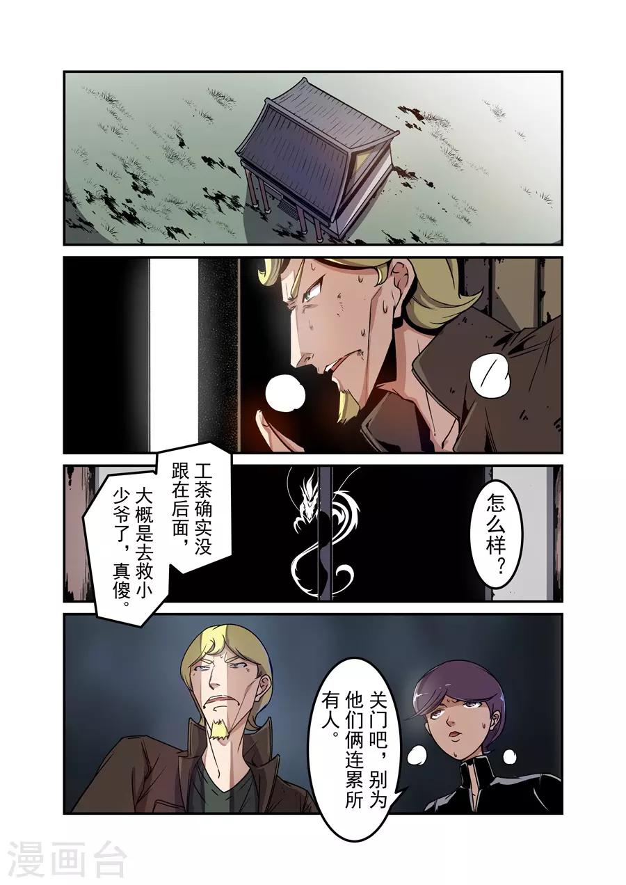 这个QQ群绝逼有毒韩漫全集-第129话无删减无遮挡章节图片 