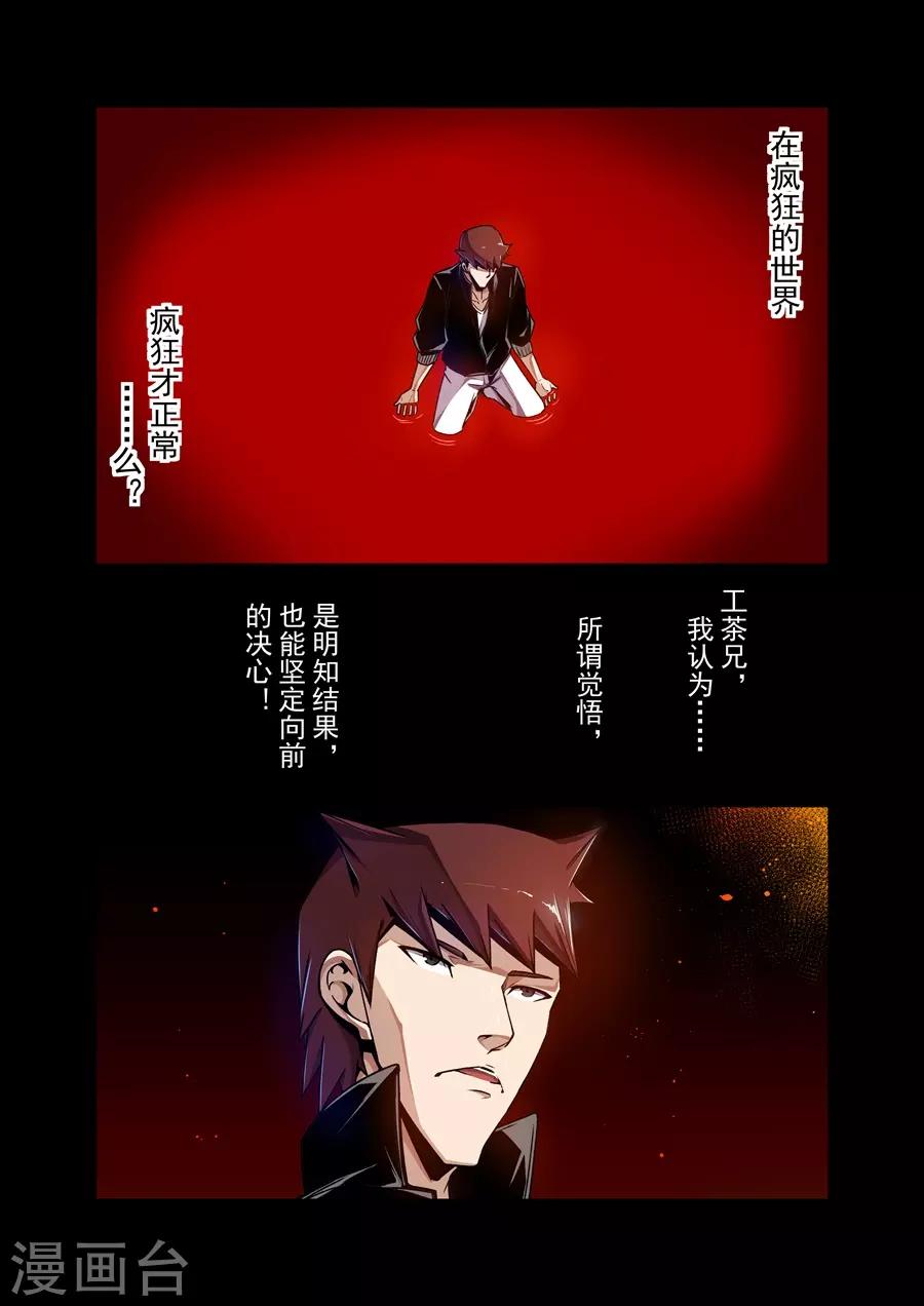 这个QQ群绝逼有毒韩漫全集-第130话无删减无遮挡章节图片 