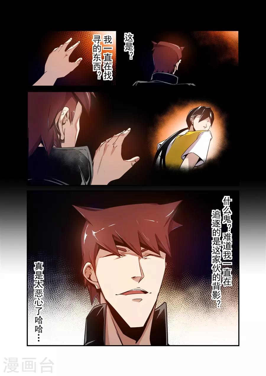 这个QQ群绝逼有毒韩漫全集-第130话无删减无遮挡章节图片 