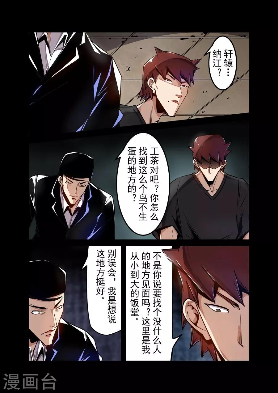 这个QQ群绝逼有毒韩漫全集-第130话无删减无遮挡章节图片 