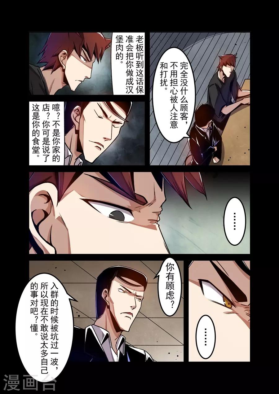 这个QQ群绝逼有毒韩漫全集-第130话无删减无遮挡章节图片 