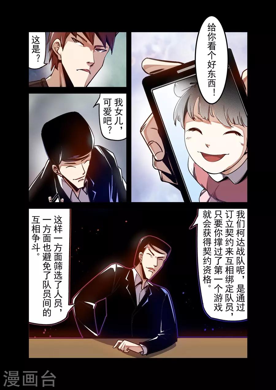 这个QQ群绝逼有毒韩漫全集-第130话无删减无遮挡章节图片 