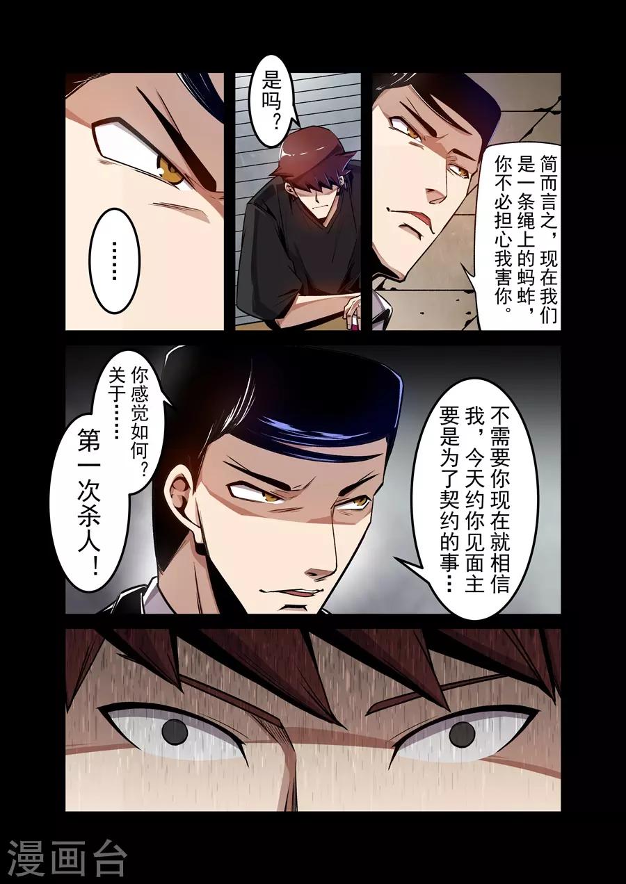 这个QQ群绝逼有毒韩漫全集-第130话无删减无遮挡章节图片 