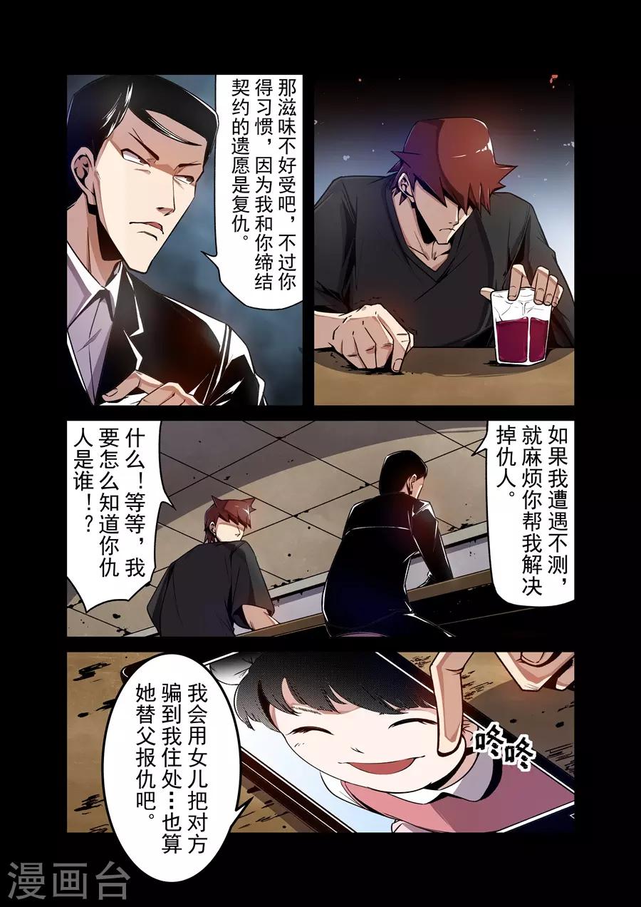 这个QQ群绝逼有毒韩漫全集-第130话无删减无遮挡章节图片 