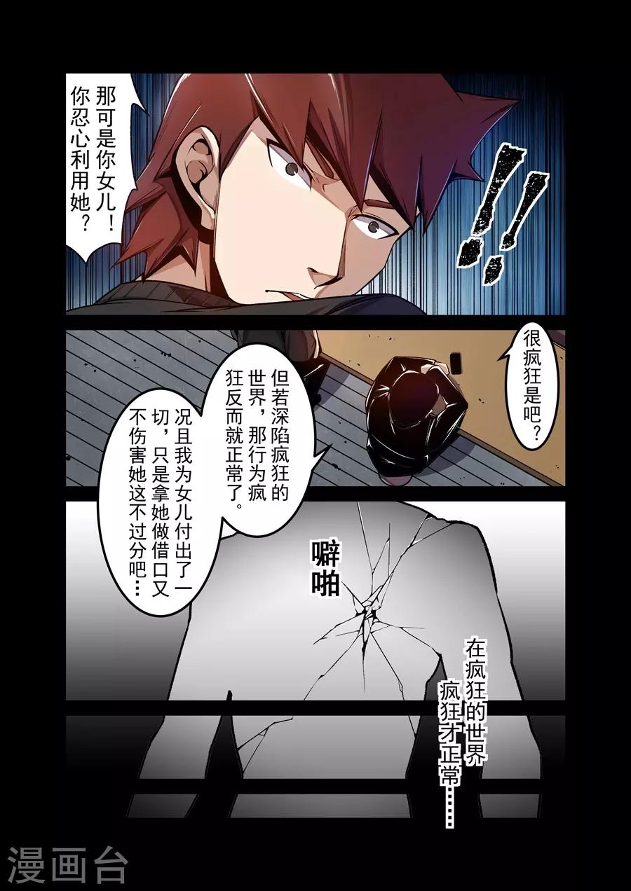 这个QQ群绝逼有毒韩漫全集-第130话无删减无遮挡章节图片 