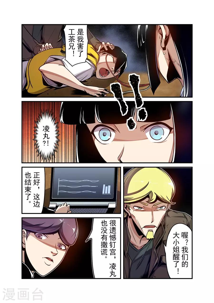 这个QQ群绝逼有毒韩漫全集-第131话无删减无遮挡章节图片 