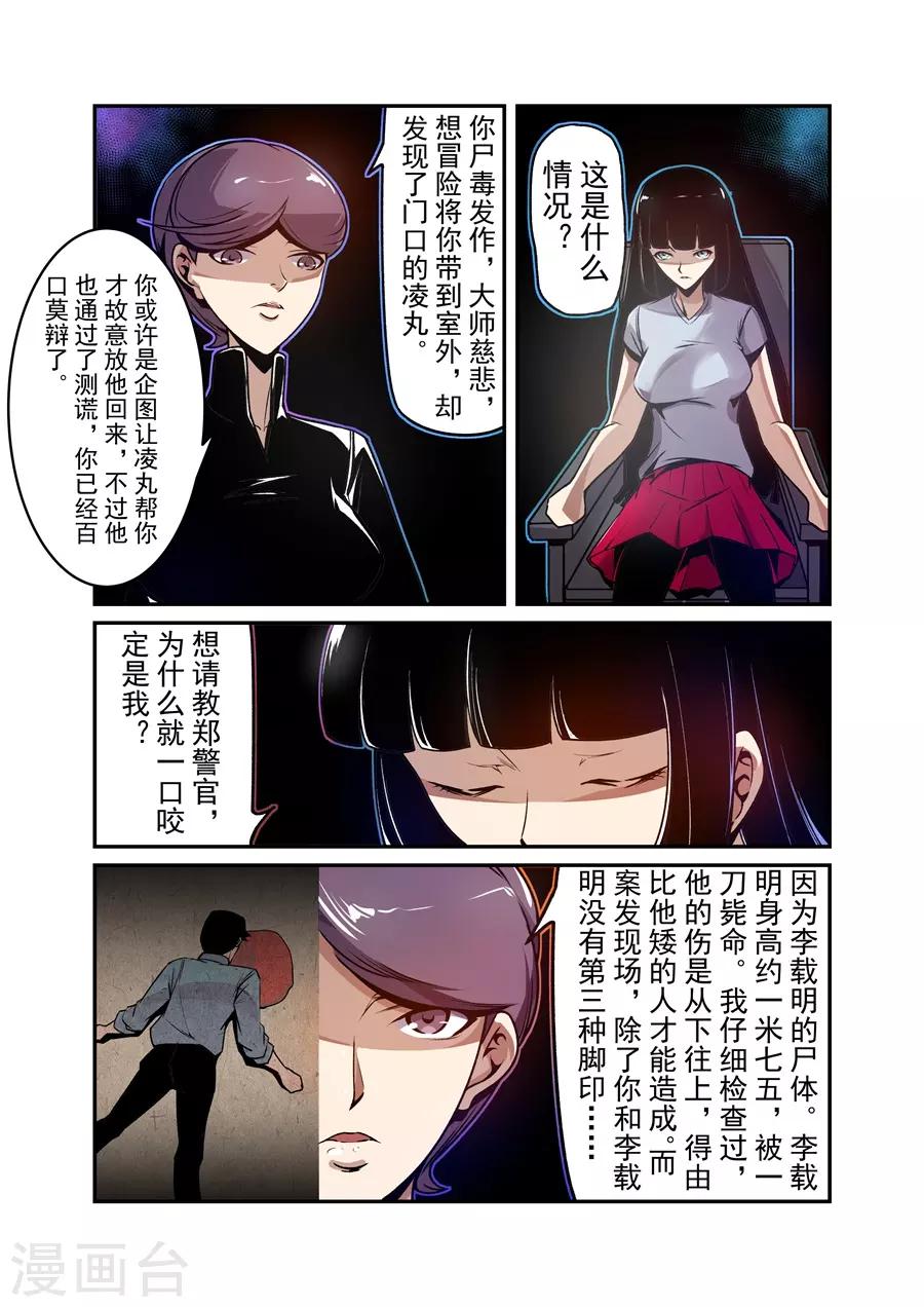 这个QQ群绝逼有毒韩漫全集-第131话无删减无遮挡章节图片 
