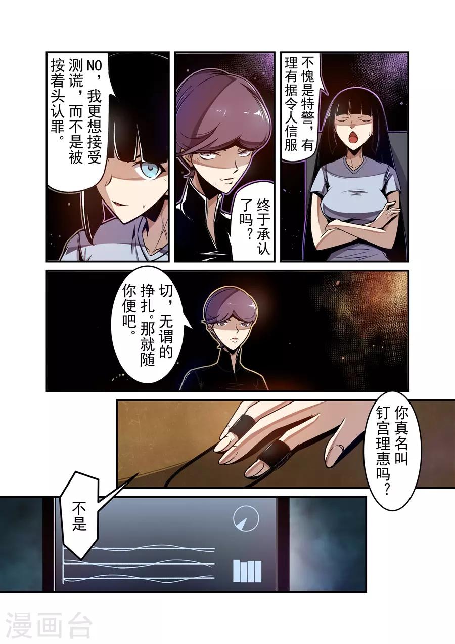 这个QQ群绝逼有毒韩漫全集-第131话无删减无遮挡章节图片 
