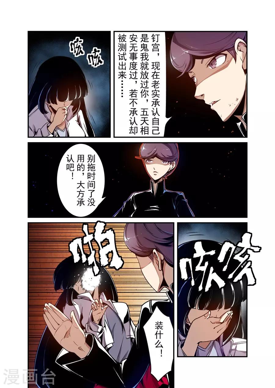 这个QQ群绝逼有毒韩漫全集-第131话无删减无遮挡章节图片 