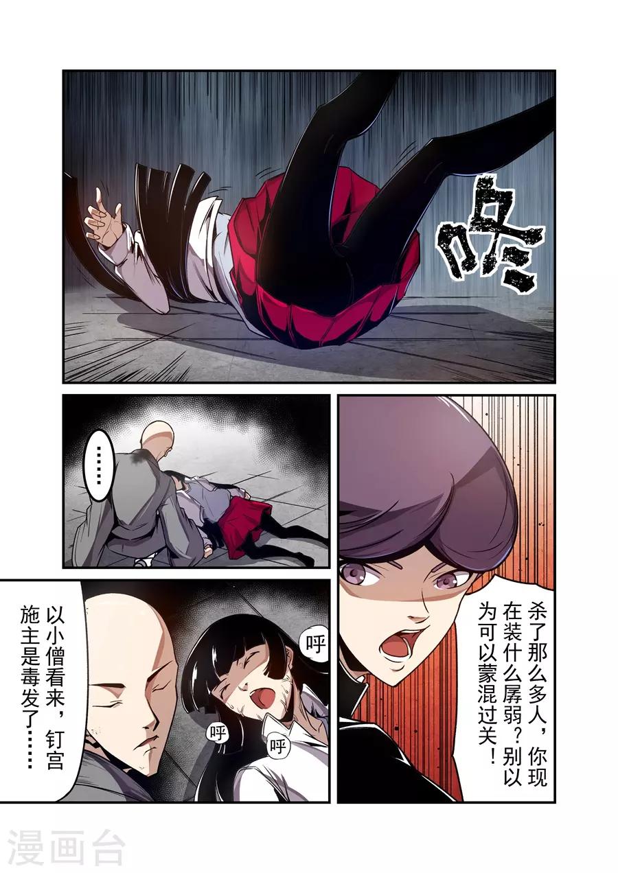 这个QQ群绝逼有毒韩漫全集-第131话无删减无遮挡章节图片 