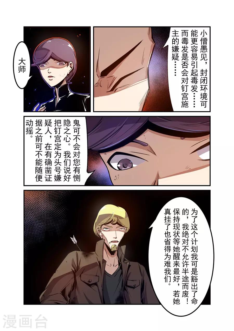 这个QQ群绝逼有毒韩漫全集-第131话无删减无遮挡章节图片 