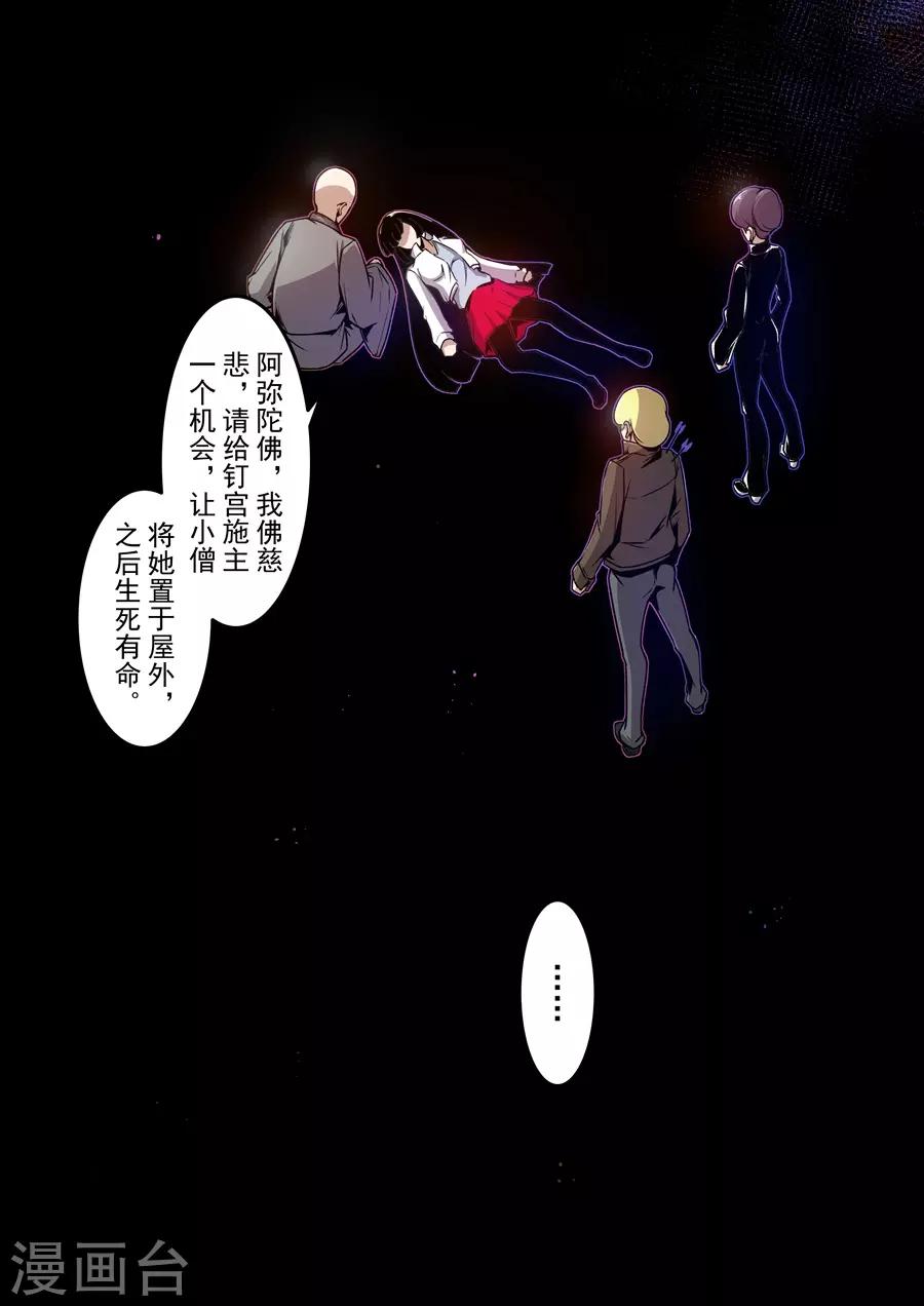 这个QQ群绝逼有毒韩漫全集-第131话无删减无遮挡章节图片 
