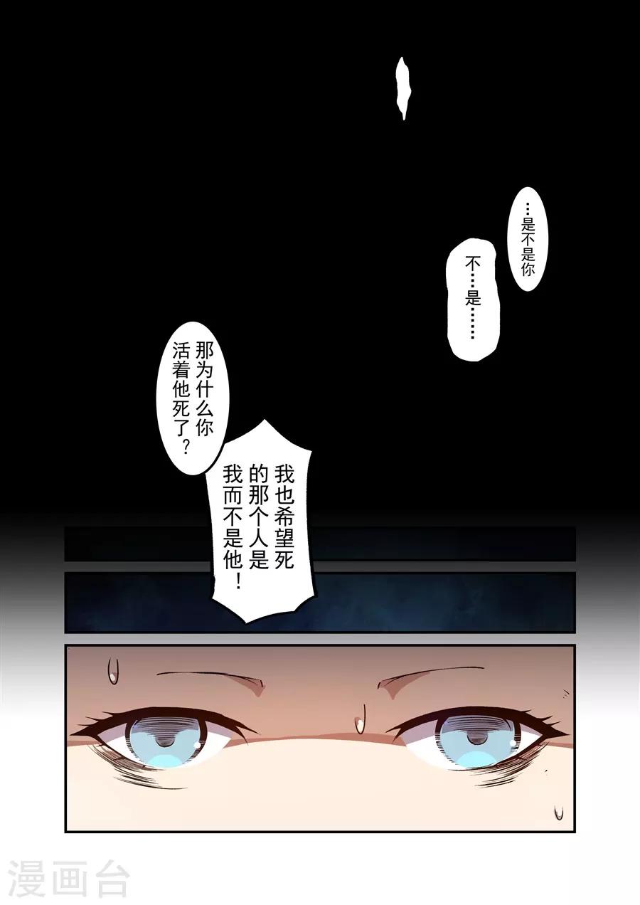 这个QQ群绝逼有毒韩漫全集-第131话无删减无遮挡章节图片 