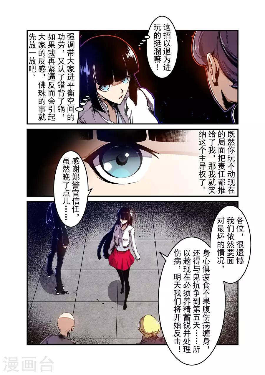 这个QQ群绝逼有毒韩漫全集-第132话无删减无遮挡章节图片 