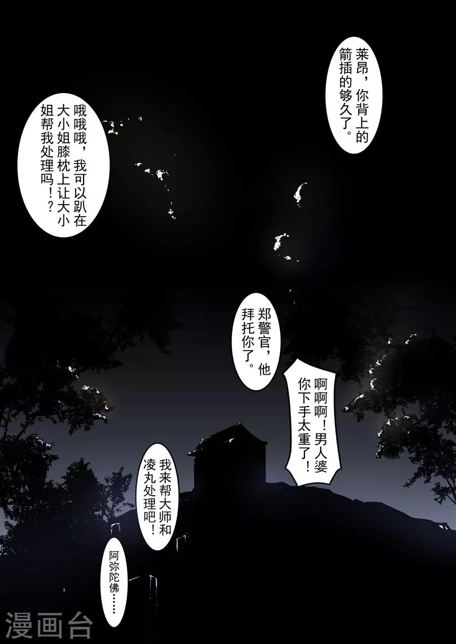 这个QQ群绝逼有毒韩漫全集-第132话无删减无遮挡章节图片 
