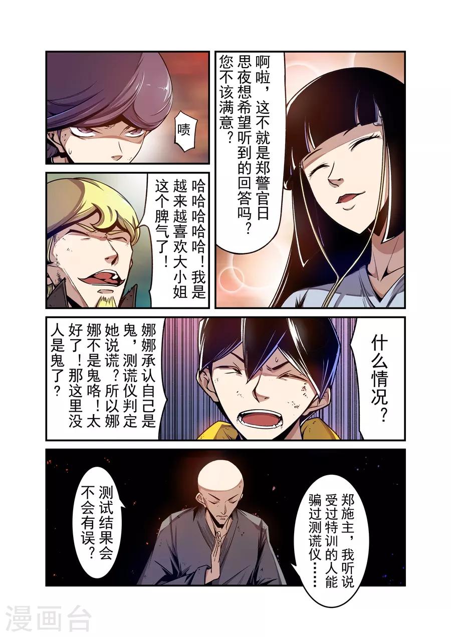这个QQ群绝逼有毒韩漫全集-第132话无删减无遮挡章节图片 